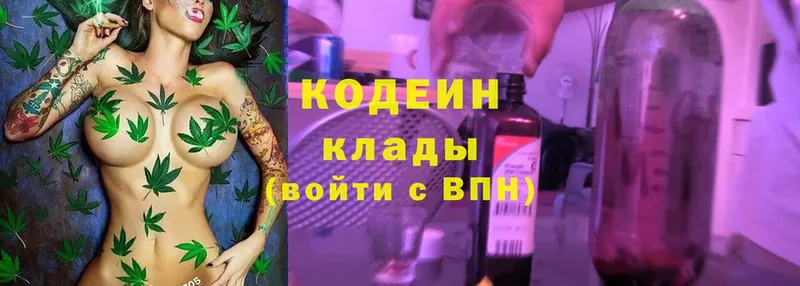 omg маркетплейс  Бабушкин  Кодеиновый сироп Lean Purple Drank 